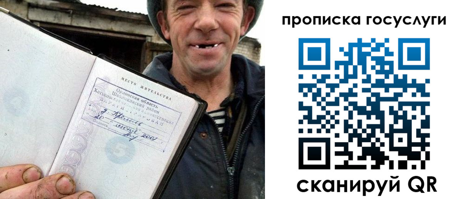 временная прописка в Кузнецке