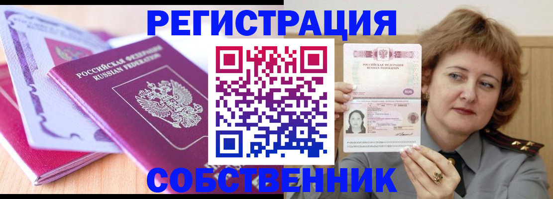 временная прописка в Кузнецке