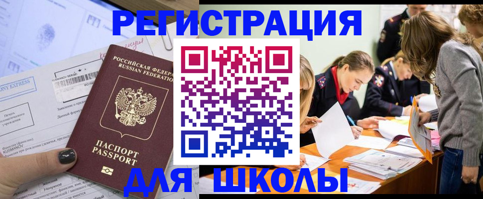 временная регистрация госуслуги в Кузнецке