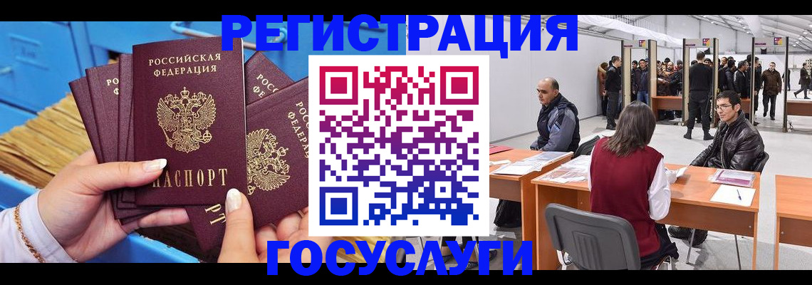 прописка для военкомата в Кузнецке