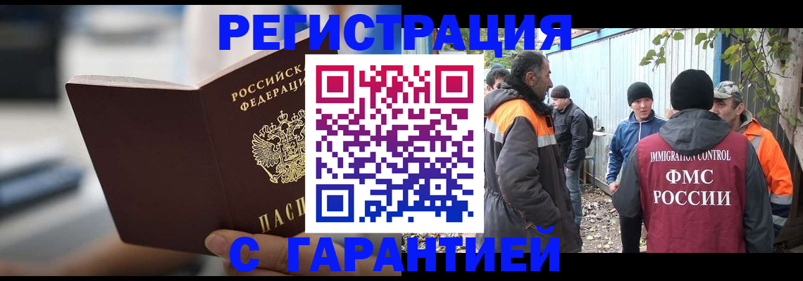 временная регистрация надежно в Кузнецке