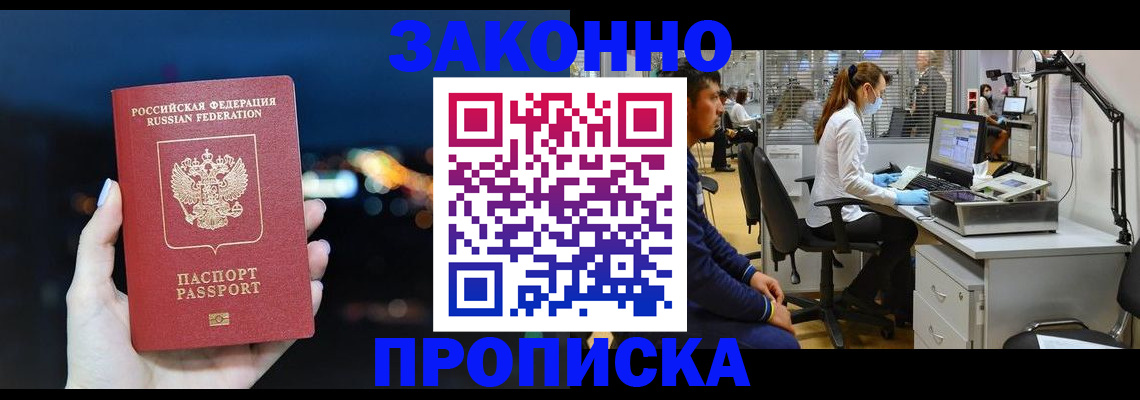 прописка иностранных граждан в Кузнецке