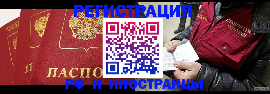 временная регистрация в квартире в Кузнецке