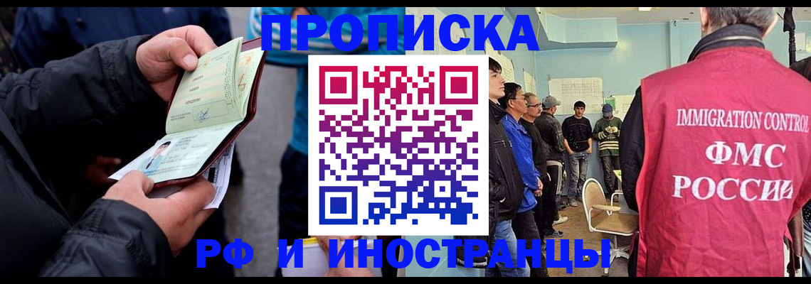 временная регистрация в Кузнецке