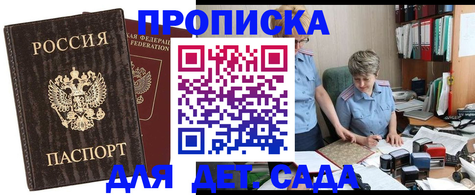 временная регистрация надежно в Кузнецке