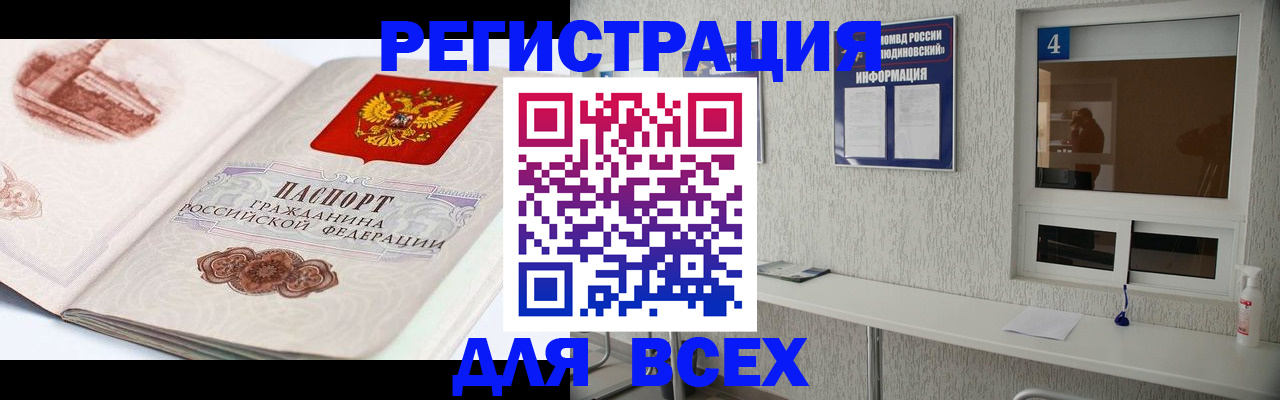 прописка от собственника в Кузнецке