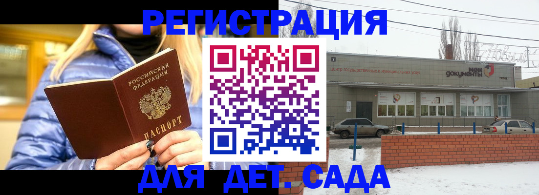прописка для работы в Кузнецке