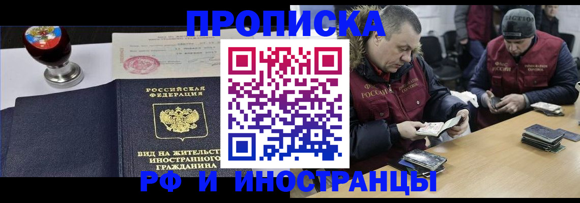 временная регистрация для всех в Кузнецке